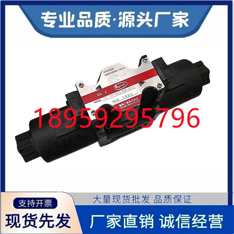 日本丰兴HD1-2WD-BCA-025D-WDD2 电磁阀 HD3-2WD-BCA-025A-WYD2