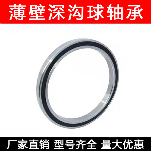 薄壁轴承61832 RS ZZ 6832 160*200*20 内径160外径200厚度20mm