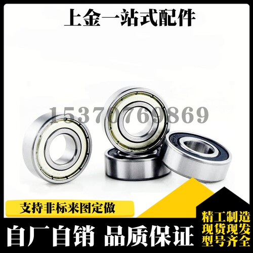 不锈钢小径滚珠轴承C- SB606ZZ SB608ZZ SB623ZZ SB624ZZ SB625ZZ