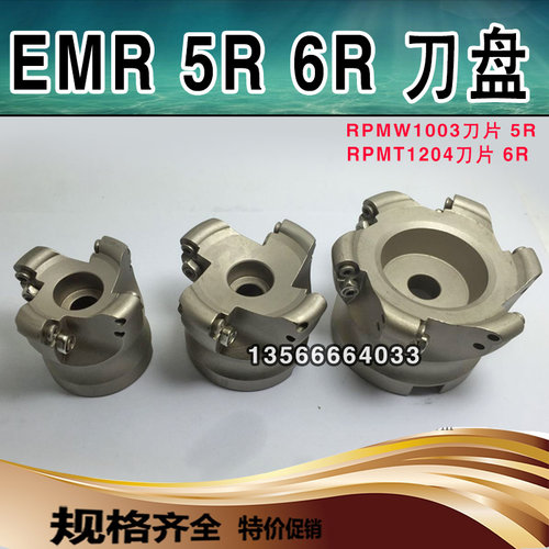 数控圆鼻刀盘EMR-5R 6R 50 63 80 100 125 160 200平面铣飞刀盘