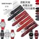 正钦适配表带1853库图T035表带女T035210 T035207A真皮表带18mm