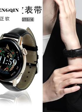 适用华为智能表带Watch4/5真皮柔软Watch4pro专用黑色GT5男女通用