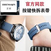 3PRO同款 适用华为GT5 真皮尼龙带 2新款 按键硅胶表带WATCH4