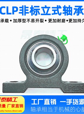 非标外球面短脚立式轴承座LP201/202/203/204/205/LP206/207/208