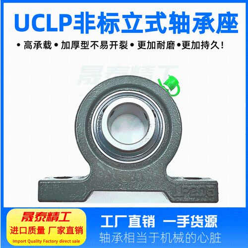 非标外球面短脚立式轴承座LP201/202/203/204/205/LP206/207/208