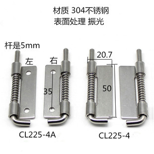 工业设备箱门铰链CL225 式 304不锈钢弹簧电箱5MM插销合页内装