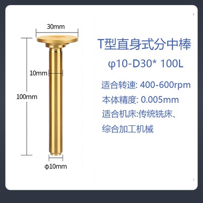 偏心式T型分中棒T形槽测头D30 D20 D17直身加长镀钛无磁寻边器