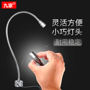 九家LED机床灯微型长臂车床灯磁铁软管工作灯玉雕机端子机照明灯