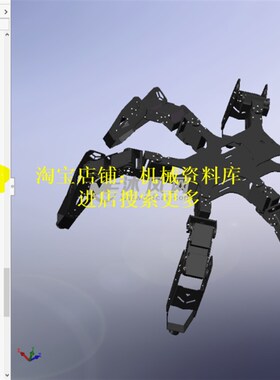 仿生六足爬行蜘蛛机器人模型3D图纸模型sw设计参考资料【445】
