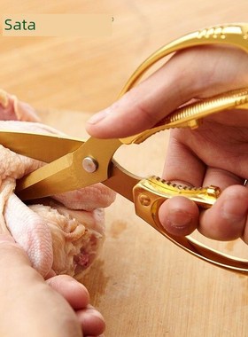 世达剪刀家用不锈钢强力鸡骨剪厨房手工剪办公多用剪05651/05652A
