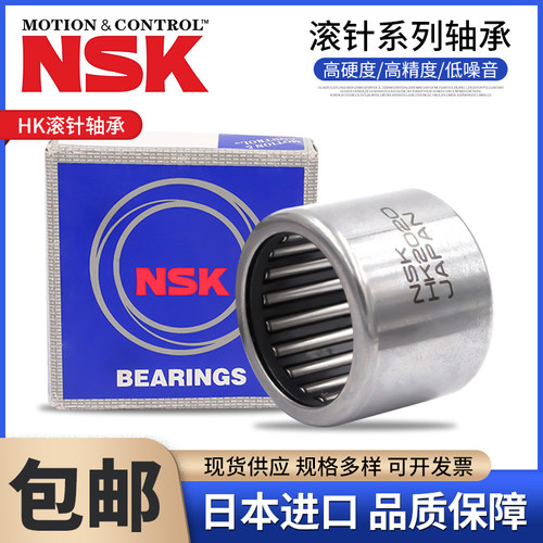 日本NSK进口滚针轴承 NA RNA4900 4901 4902 4903 4904 4905 4906