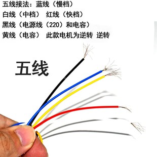 yyhs-45美的万宝鸿运扇电机5线转页扇电风扇马达全铜配件通用型