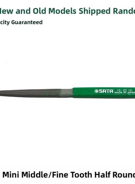 世达工具迷你中齿细齿半圆锉钳工钢锉刀03943 03944 03945 03946