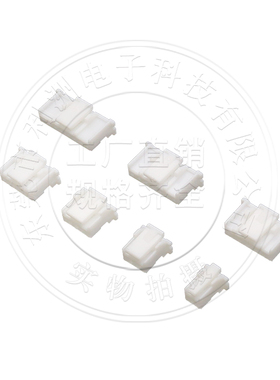 PA2.0接插件2.0mm间距 单排胶壳带锁带扣线束胶壳连接器接口插座
