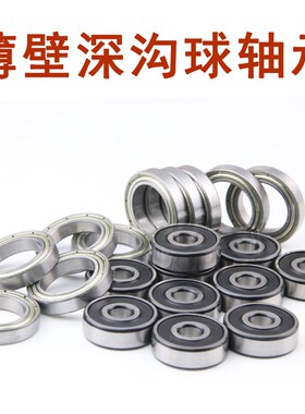 薄壁轴承6900 6901 6902 6903 6904 6905 6906 6907 6908Z ZZ 2RS