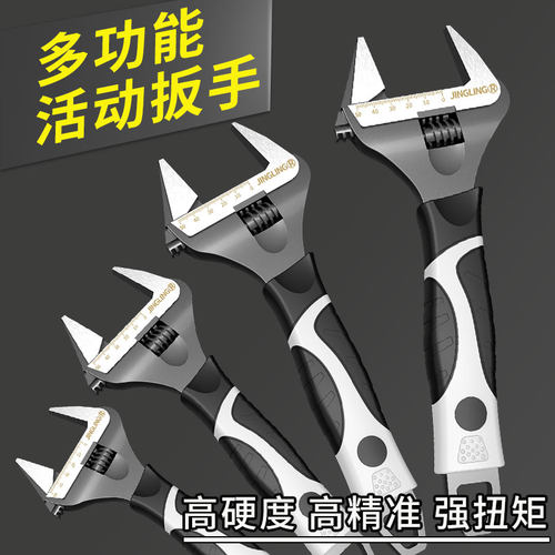 活动扳手工具大全万能活口扳手多功能神器大开口小扳手活扳手板子