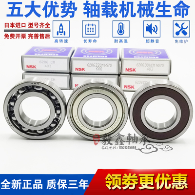 进口角接触轴承 3008 5008 62200 62201 62202 62203 2Z 2RS