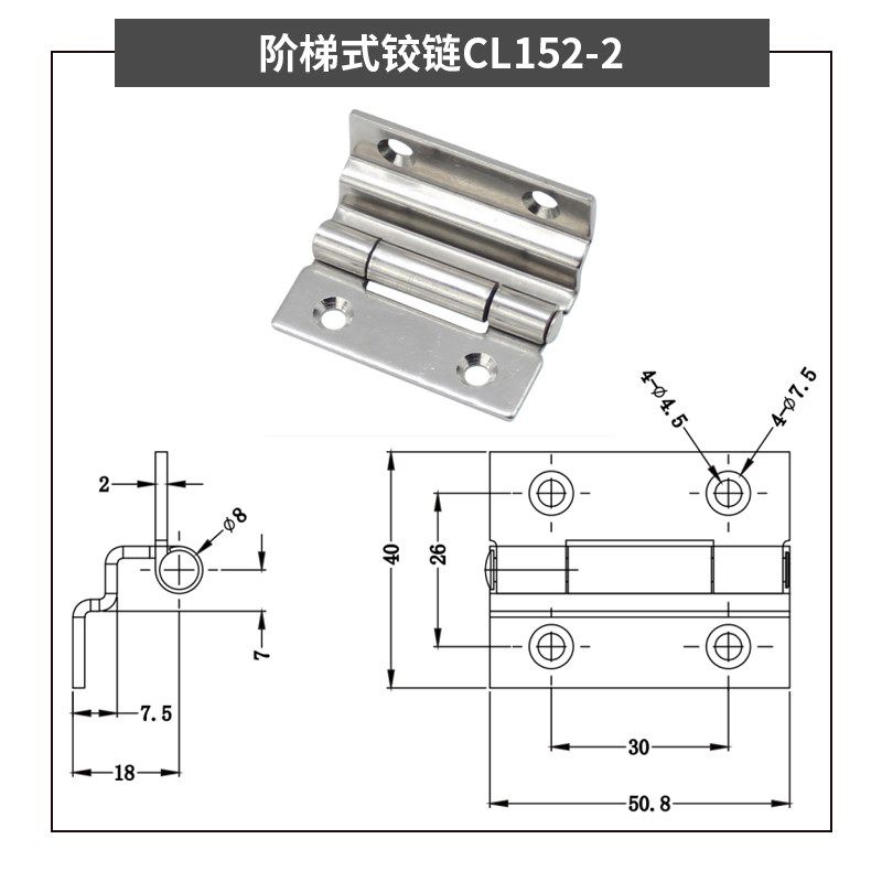 CL152-2 两次直角折弯铰链合页 不锈钢180度工业柜设备柜弯折合页