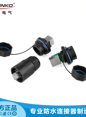 LED箱体信号插座 RJ45防水网线连接器 防水固定面板安装水晶头座