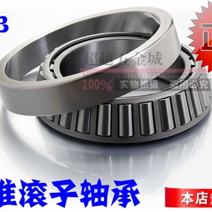 国产哈尔滨HRB英制非标圆锥滚子轴承KH913849/10D KH913849/10DB