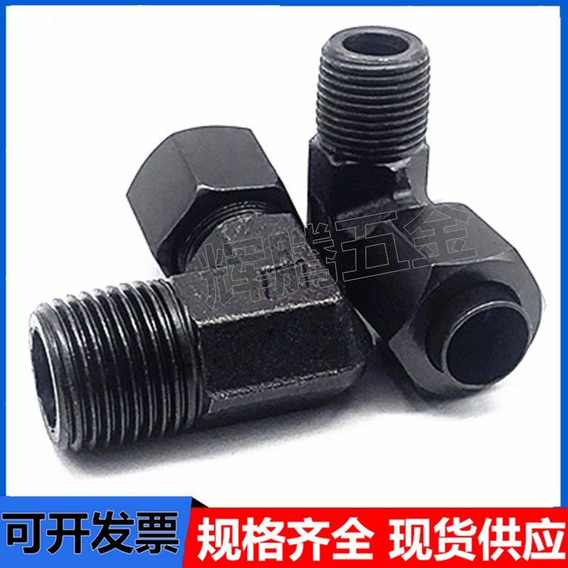 液压扩口式直角接头1/8 1/4 3/8 1/2接110/12/14/16/20铜管喇叭口