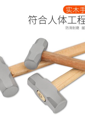 八角锤方头木柄重型砸墙拆墙榔头多功能石工铁锤子工地用郎头工具