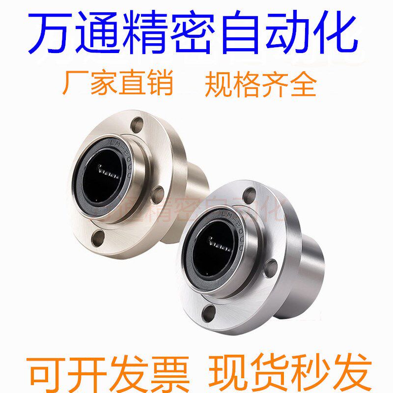 导向圆法兰直线轴承电镀LMFP6 8 10 12 16 20 25 30 40 50UU