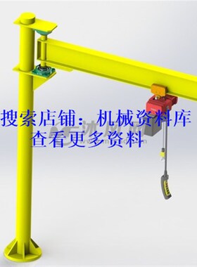 起重悬臂吊模型3D图纸SolidWork格式起重机回转臂电动葫芦【226】