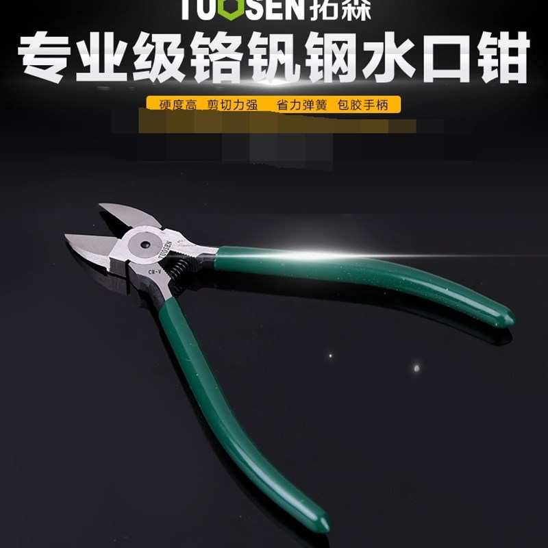 拓森五金促销铬钒钢6寸带弹簧电子剪线钳斜口钳剪塑料薄膜水口钳 - 实物图