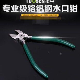 拓森五金促销铬钒钢6寸带弹簧电子剪线钳斜口钳剪塑料薄膜水口钳