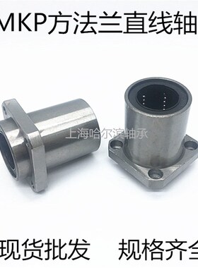 加长嵌入式方法兰LMKP8 10 12 13 16 20 25 30 35 40 50 60LUU