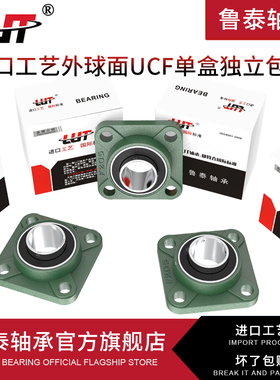 鲁泰 外球面轴承UCF211E1 UCF212E1 UCF213E1 UCF214E1 UCF215E1