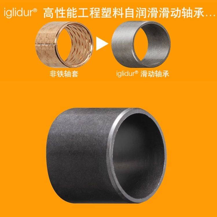 进口易格斯GSM0103/0203/0304/0405/0407/0608轴套03/05/06/10/13