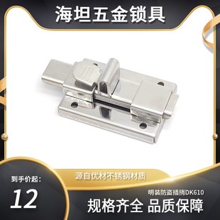 工业柜门搭扣 304不锈钢插销 汽车搭扣锁DK610工具箱搭扣锁