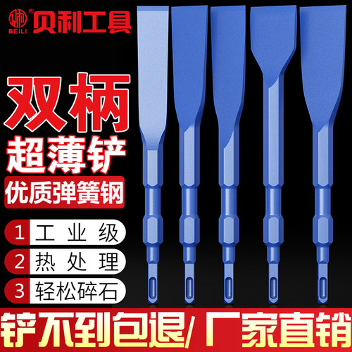 电锤冲击钻头方柄六角柄超薄扁凿子镐钎开槽穿墙电镐头铲子凿