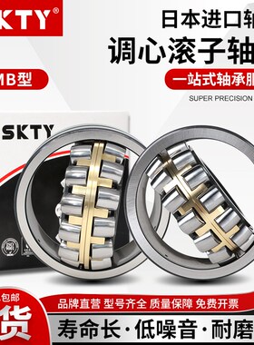 SKTY进口轴承22232 22234 22236 22238 22240 22242 22244CAME4CD
