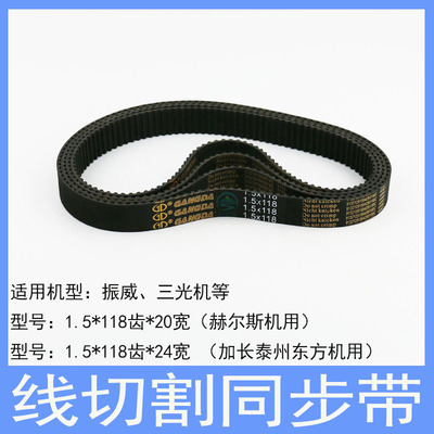 线切割同步带210220 230XL 5M500 5M525 5M535 545 575 590 5M755