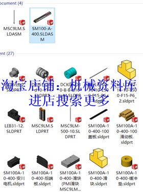 滚珠丝杆丝杠滑台模组模型图纸SolidWorks3D机械图纸【79】