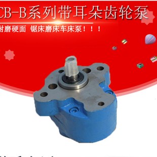 液压齿轮泵CBW2.54610L正转1450转2.5Mpa无锡凯利液压