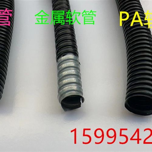 包塑金属软管 穿线管波纹管电线电缆套管蛇皮管 PA PP PE塑料软管