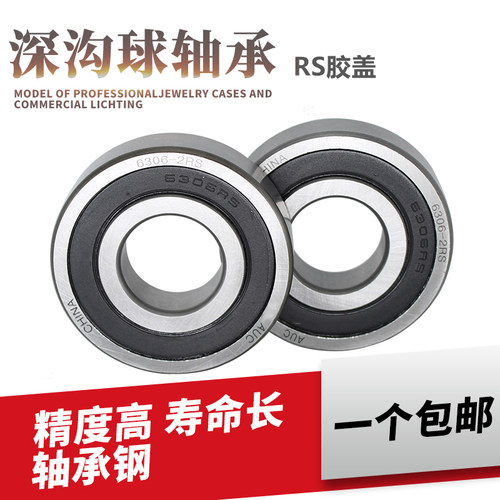 深沟球轴承6009 6010 6011 6012 6013 6014 6015 6016 6017ZZ 2RS
