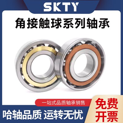 哈尔滨轴承71916 71917 71918 71919 71920 71921 71922 71924AC