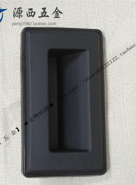 海坦PA6防水拉手塑料埋入拉手手工业把手设备箱拉手塑料扣手pl025