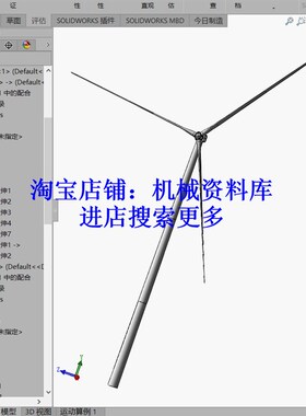风力发电机组 solidworks2016外部3D图档模型含参数可编辑【554】