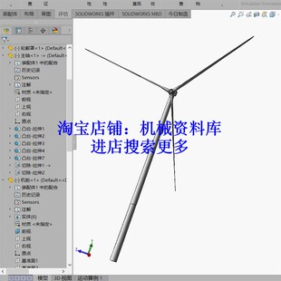 风力发电机组 solidworks2016外部3D图档模型含参数可编辑【554】