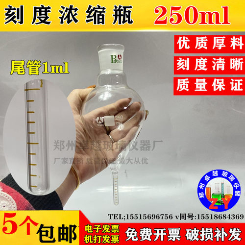 KD浓缩瓶10ml25ml50ml100ml150ml250ml刻度1ml2ml具垂刺浓缩瓶