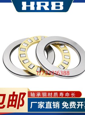 哈尔滨平面推力圆柱滚子轴承 81211 81212 81213 81214 M TN
