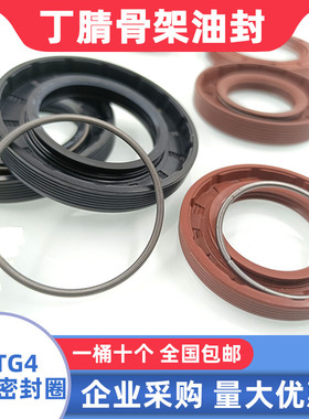 骨架油封旋转密封圈155*160*165180/190/200*12/13/15/16/18水封