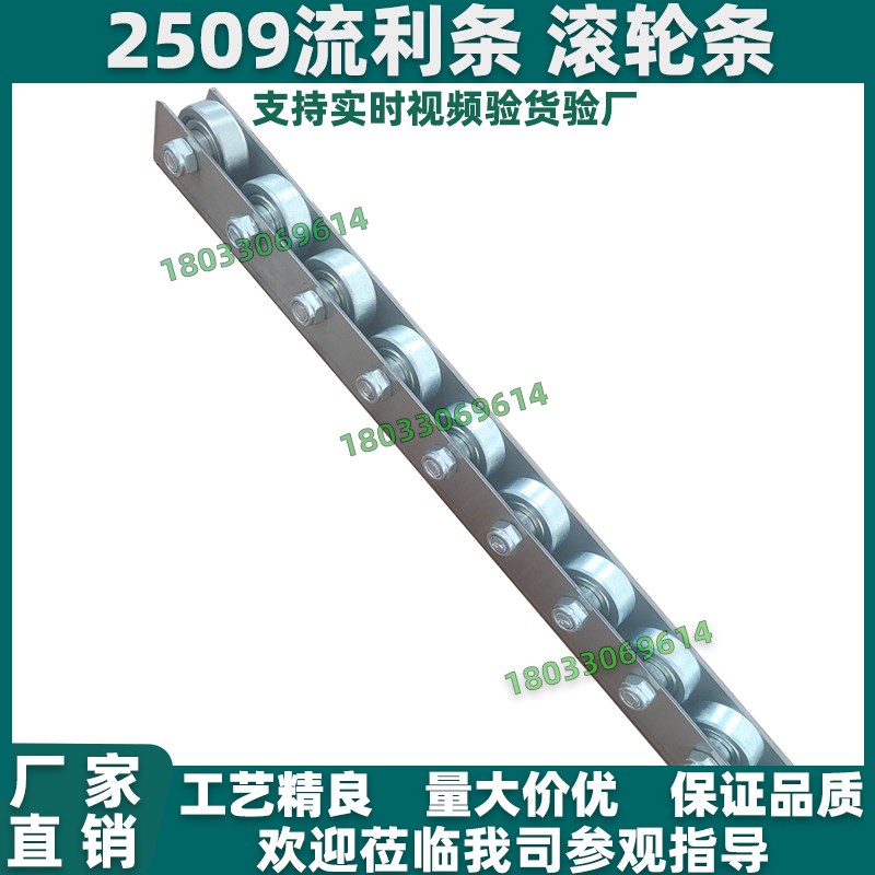 2509流利条滚轮条CRONF/CRONFB/CORO/CRON/CROP/CROS辊式搬运装置