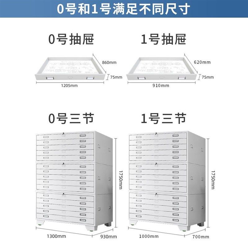 菲林柜钢制0号1号工程底图收纳柜图纸资料文件柜家用书画抽屉柜子